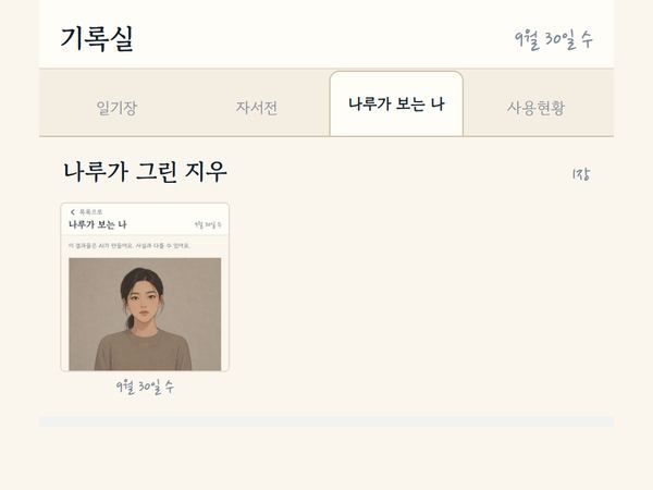 사진첩