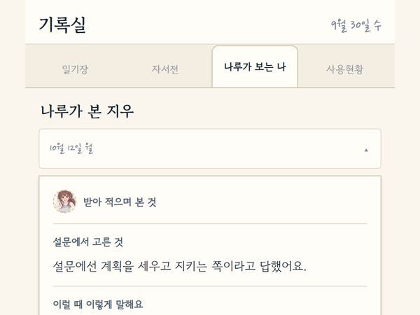 나루가 본 나