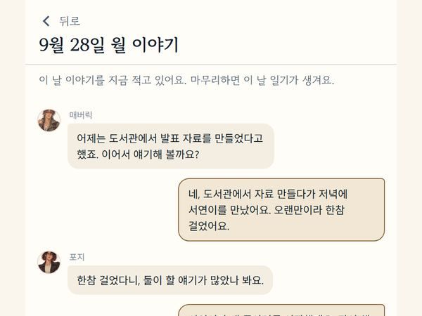 지난 날 이야기