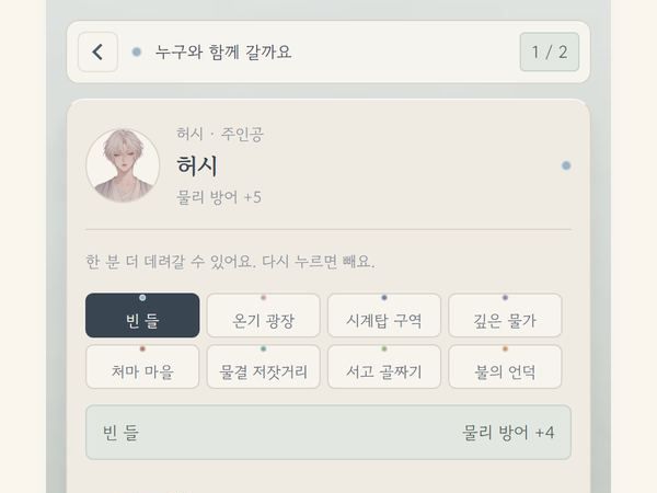 동행